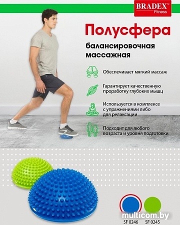 Балансир Bradex SF 0246