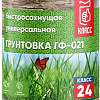 Алкидная грунтовка Класс 24 ГФ-021 5 кг (красно-коричневый)