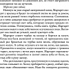 Книга издательства Like book. Особо дикая магия (Сафт Э.)