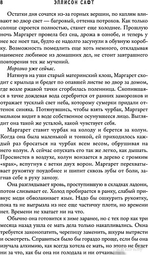Книга издательства Like book. Особо дикая магия (Сафт Э.)