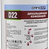 Средство от накипи Cafedem D22 250 г