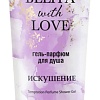 Belita Гель для душа парфюм From Belita With Love Искушение 200 мл
