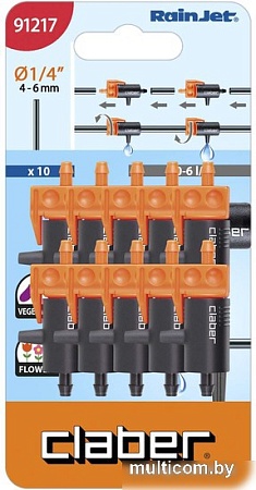Распылитель Claber 91217 (10 шт)