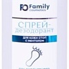 Family Cosmetics Спрей – дезодорант для кожи стоп с ментолом 200 мл