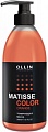Оттеночная маска Ollin Professional Matisse Color Orange 300 мл