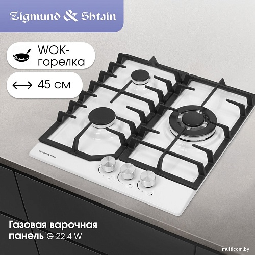 Варочная панель Zigmund & Shtain G 22.4 W