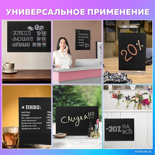 Меловая доска BRAUBERG 238314