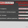 Пистолет для химчистки ForceKraft FK-203827