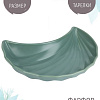 Блюдо Nouvelle Fresh Taste. Dark Green 1730290-Н2