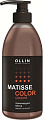 Оттеночная маска Ollin Professional Matisse Color Cendre 300 мл