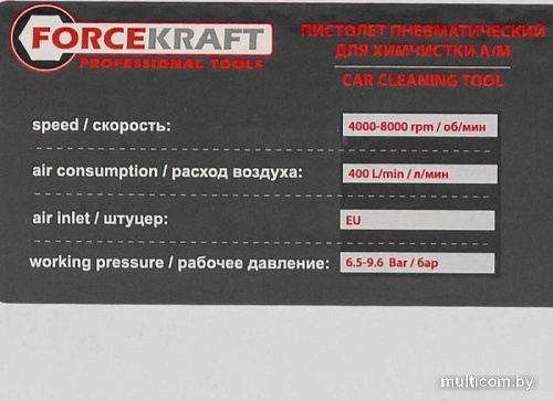 Пистолет для химчистки ForceKraft FK-203827