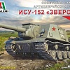 Сборная модель Моделист Советская самоходная артиллерийская установка ИСУ-152 307219