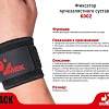 Ортез лучезапястный MEK 6002 (черный)