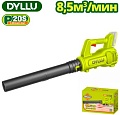 Ручная воздуходувка Dyllu DTBLP520 (без АКБ)