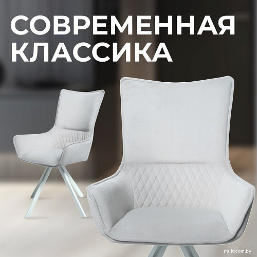 Стул с подлокотниками Mara Navy (светло-серый, ножки белые)