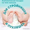 Подгузники Lovular Giraffe Classic NB 0-4 кг 429691 (26 шт)