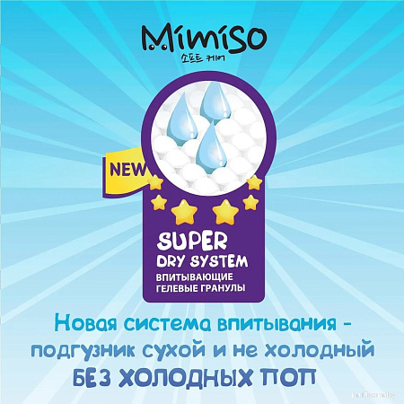 Подгузники Mimiso 4 L 7-14 кг (46 шт)
