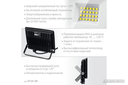 Фонарь Stayer 57131-30_z03