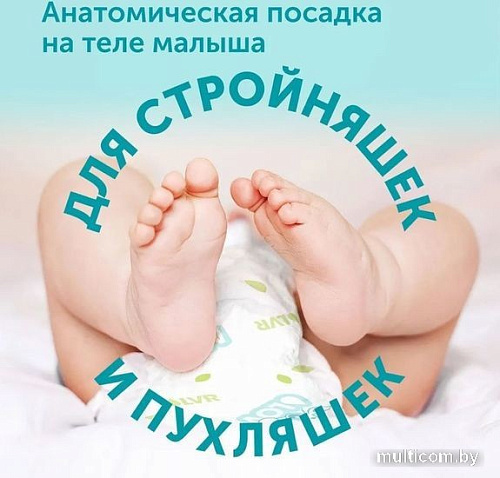 Подгузники Lovular Giraffe Classic NB 0-4 кг 429691 (26 шт)
