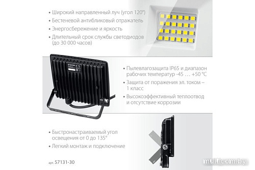 Фонарь Stayer 57131-30_z03