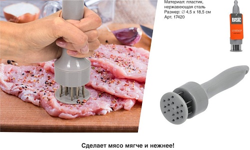 Тендерайзер (размягчитель для мяса) Marmiton Basic 17420