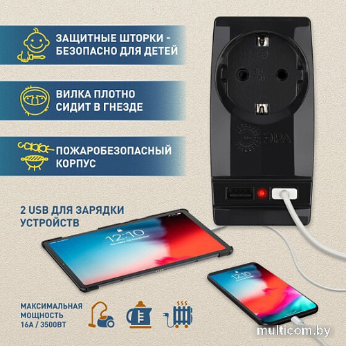 Разветвитель ЭРА SP-1e-USB-B Б0026333