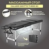 Массажный стол Calmer Grotto Three 60 (черный)