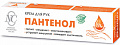 Невская косметика Пантенол 50 мл