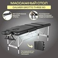 Массажный стол Calmer Grotto Three 60 (черный)
