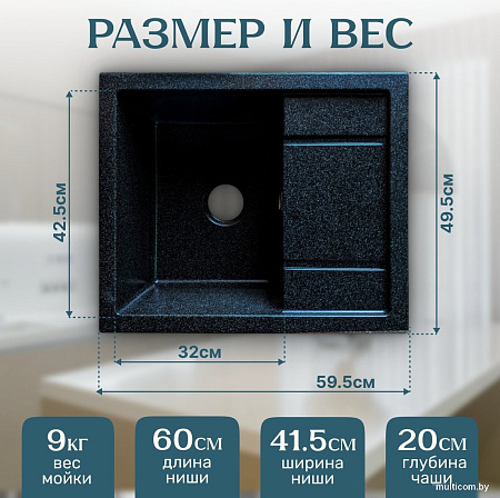 Кухонная мойка Saniteco Fortis (черный)