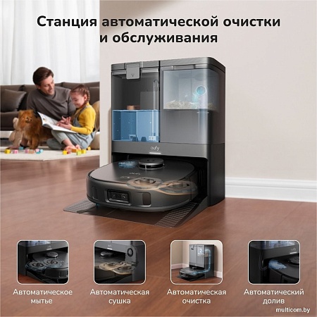 Робот-пылесос Eufy X10 Pro Omni