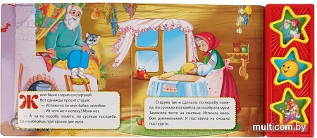 Интерактивная игрушка Умка Музыкальная книга Колобок 9785506031345