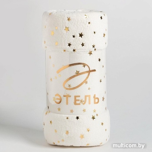 Плед Этель Золотые звезды 7155691 150x200