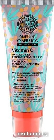 Косметика по уходу за лицом Natura Siberica Маска для лица Oblepikha C-Berrica экспресс энергетик 100 мл