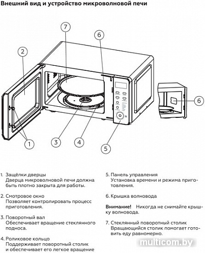 Микроволновая печь BQ MWO-20003ST/S
