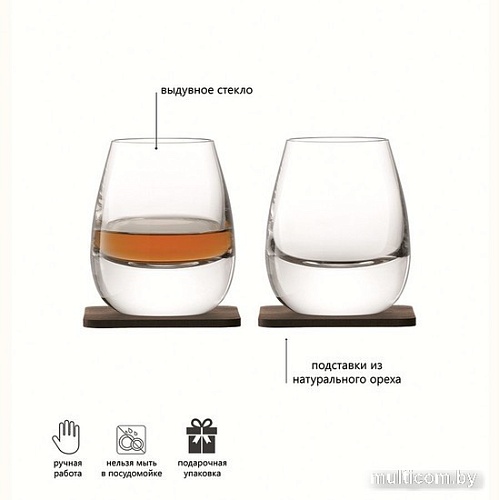 Набор стаканов для воды и напитков LSA International Islay Whisky G1213-09-301 (2 шт, с подставками)