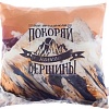 Декоративная подушка Этель Покоряй вершины 4027811