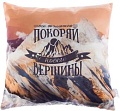 Декоративная подушка Этель Покоряй вершины 4027811