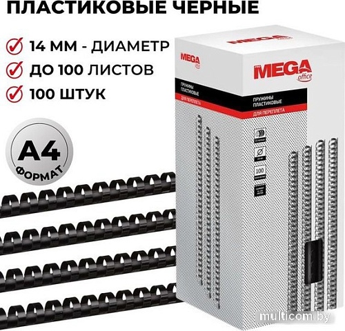 Пластиковая пружина для переплета ProMega Office A4 14 мм 100 шт 255097 (черный)