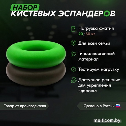 Набор эспандеров Profitnesslab 13882 (2 шт, зеленый/коричневый)