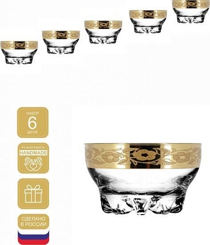 Набор креманок Promsiz EAV34-3258/S/Z/6