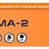 Кронштейн Arm Media PLASMA-2