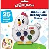 Развивающая игрушка Азбукварик Курочка Любимые веселушки 3127