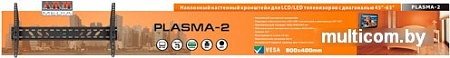 Кронштейн Arm Media PLASMA-2