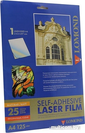 Самоклеящаяся пленка Lomond Самоклеящаяся пленка A4 56г/м2 25л (28100030)