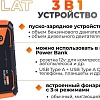 Портативное пусковое устройство VOLAT VT-PJS12601