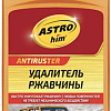 ASTROhim Antiruster Удалитель ржавчины с кисточкой 500мл AC-476