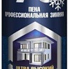 Монтажная пена Tytan Professional Профессиональная зимняя 70 Ultra Frost 870 мл