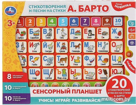 Интерактивный планшет Умка Сенсорный планшет Азбука и Счет B1534752-R-N