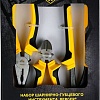 Набор пассатижей Berger BG1295 (3 предмета)